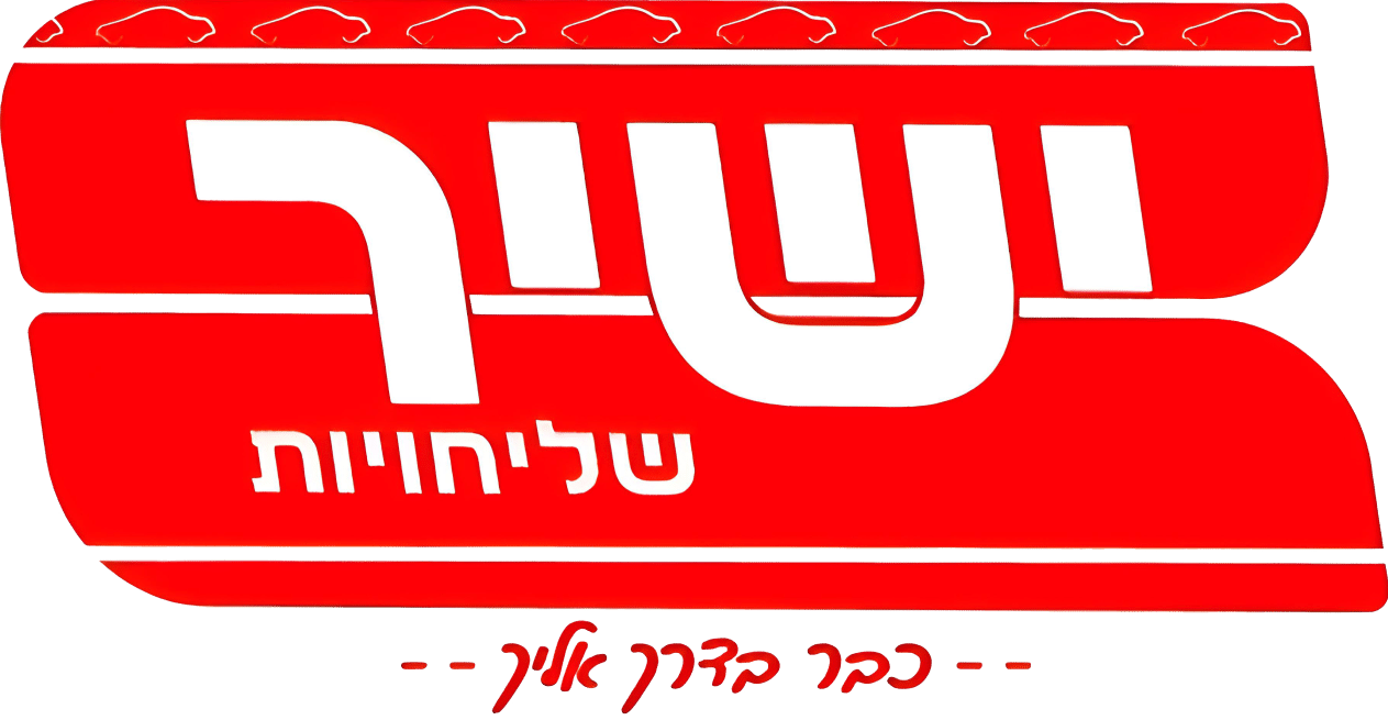 ישיר שליחויות