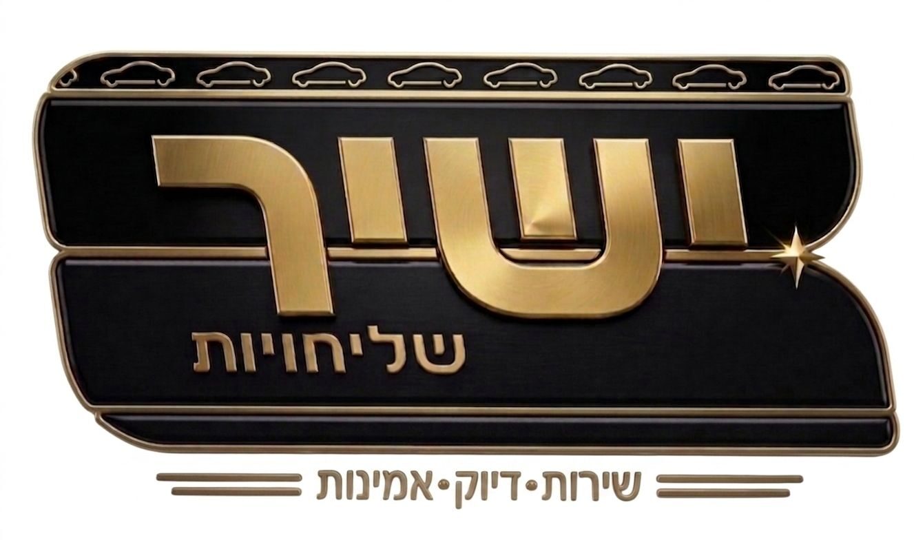 ישיר שליחויות
